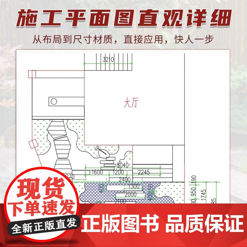 花园集6庭院景观设计 2021-2022花园设计案例集设计师参考教程材料绿植配色照明园林庭园作品别墅民宿楼盘商业园艺书高清大图