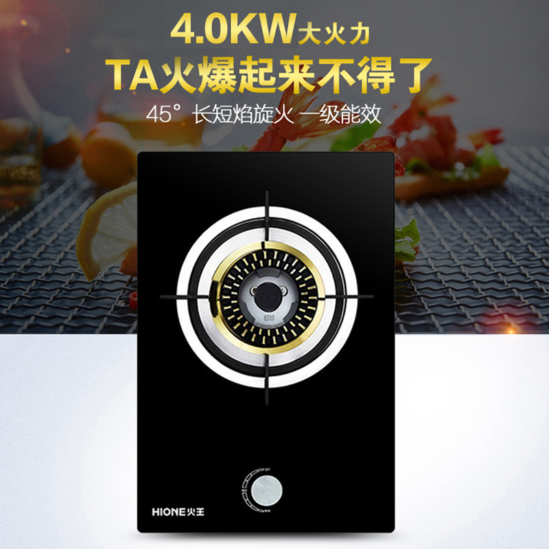 火王灶具JZT-1QJ02/B