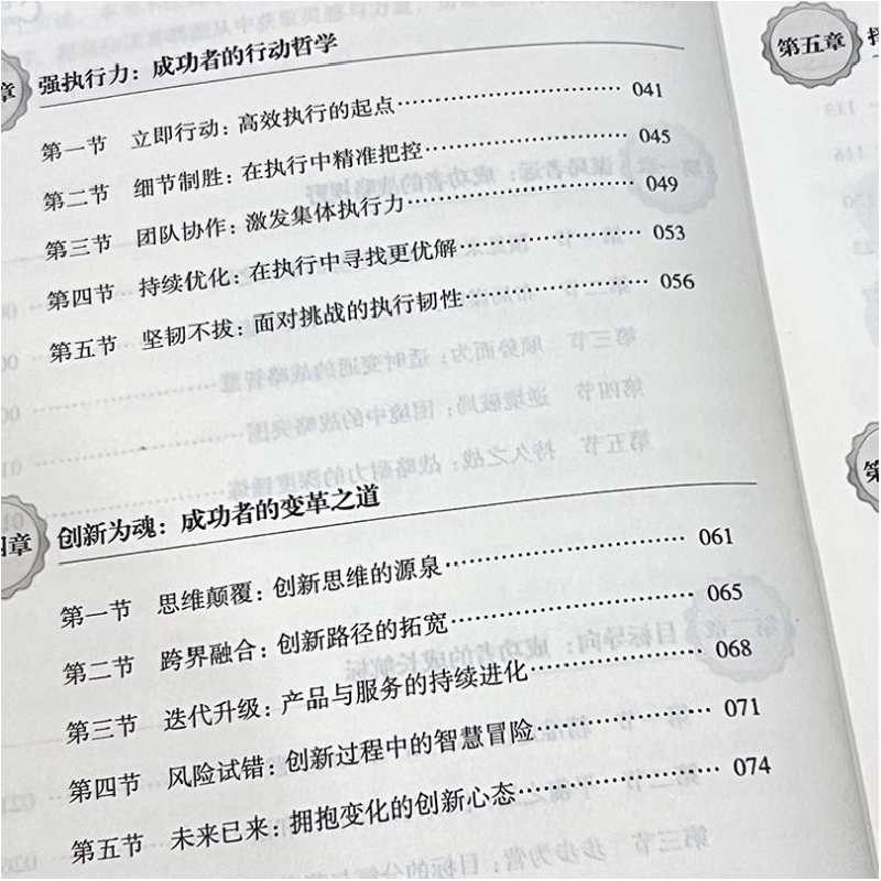 正版新书]成事之道王一著 著9787520833998高清大图