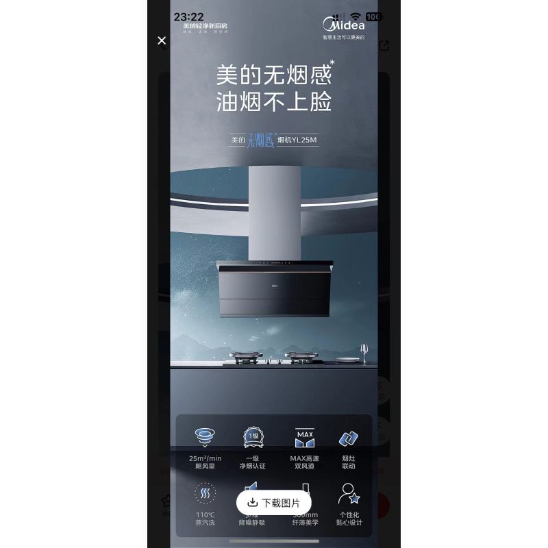 美的(midea)油烟机cxw-140-x3s报价_参数_图片_视频_怎么样_问答-苏宁