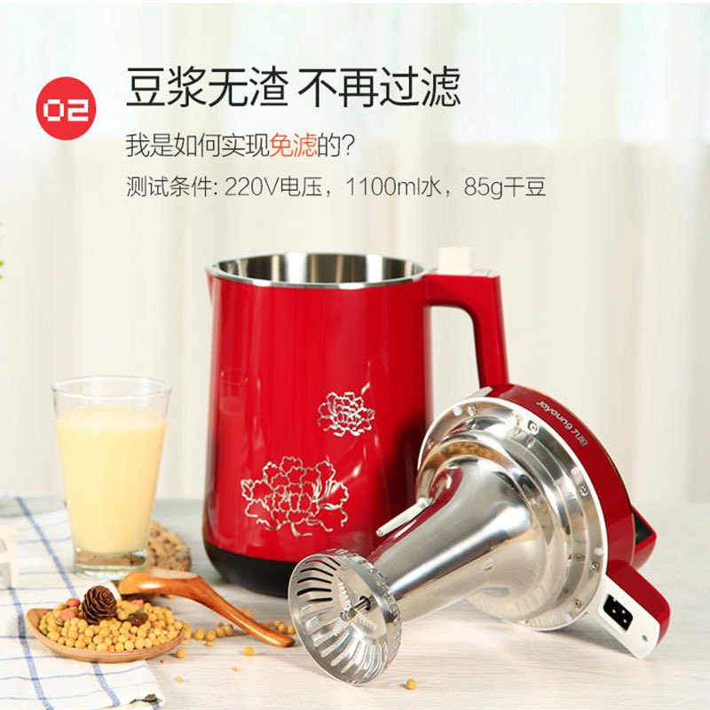 【免滤双预约】九阳DJ16B-D258SG豆浆机家用智能双预约免滤1.6L（6套/件，整件发货）