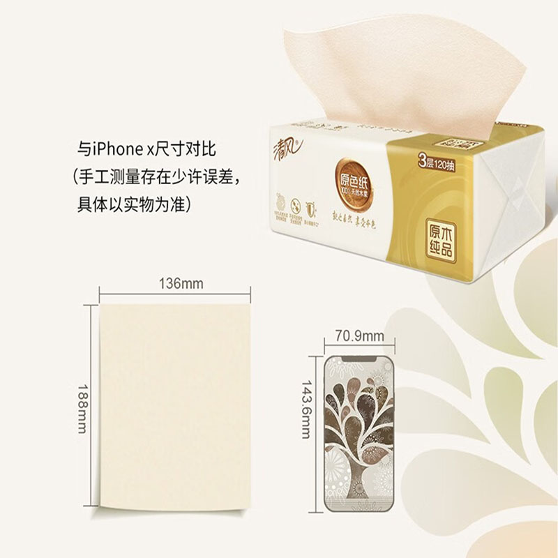 清风AR12GDT1萌宠系列180*120mm三层亲肤抽纸27小包(100抽)整箱高清大图