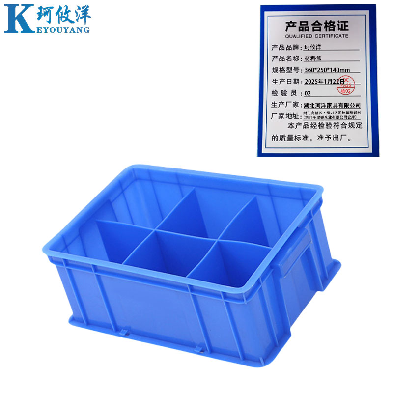 珂攸洋 材料盒360*250*140mm个高清大图
