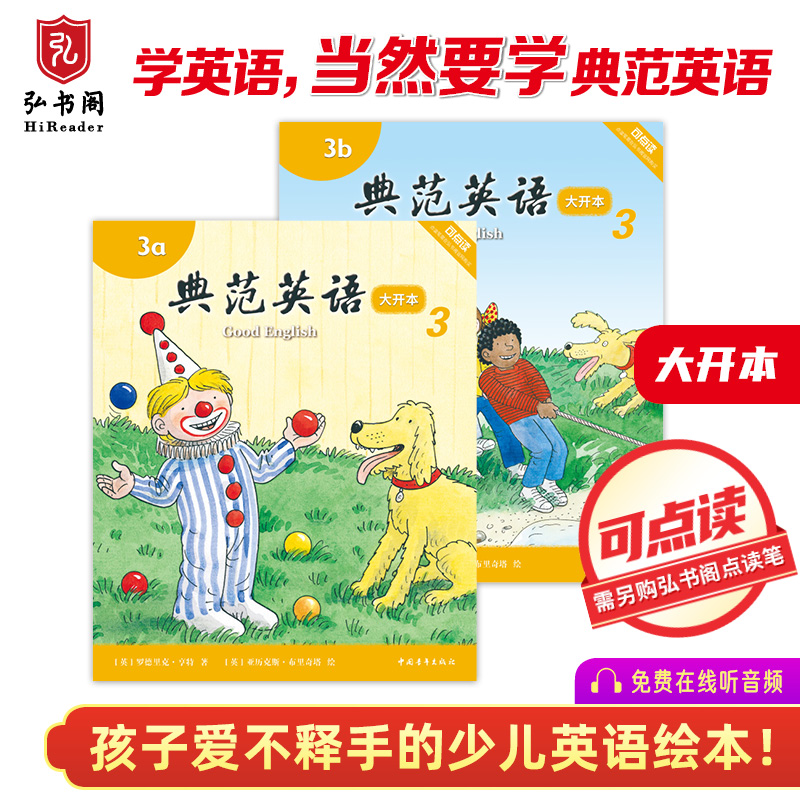 [正版]典范英语3a3b大开本 小学英语分级阅读 英文原版绘本 少儿英语 3-12岁 可点读 弘书阁 搭小猪佩奇 比得高清大图