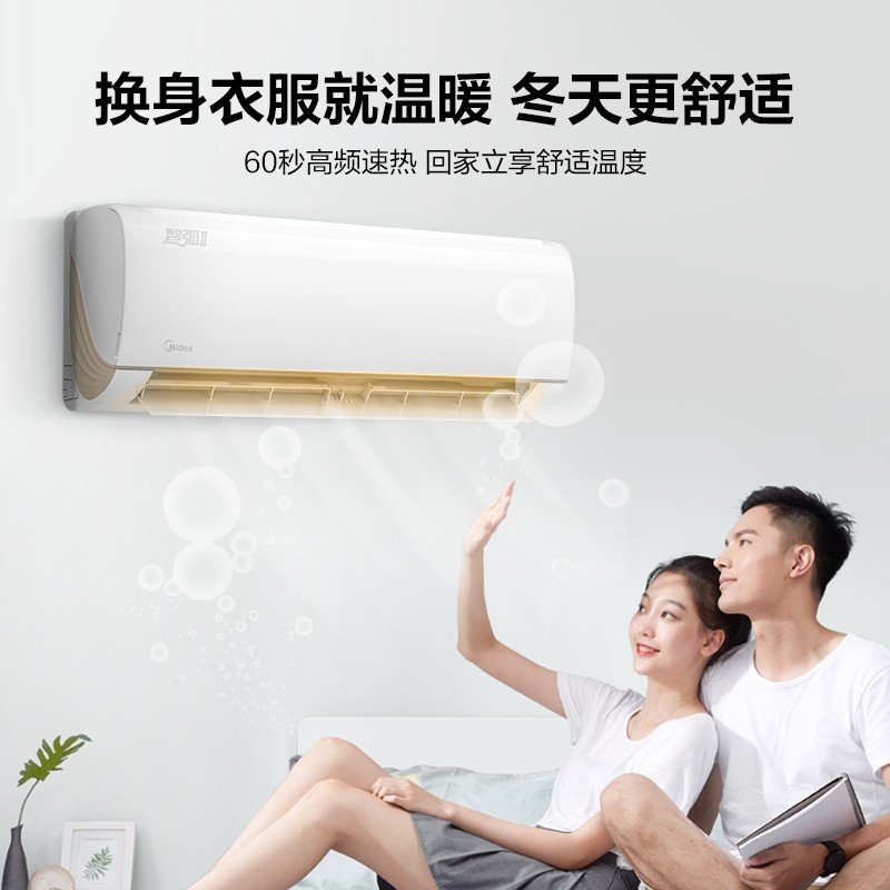 美的(Midea) 智弧II 1.5匹壁挂式空调挂机