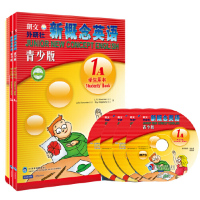 新概念英语青少版(第1级)学生用书＋练习册(套装共4册)(含光盘)