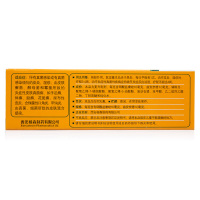 派瑞松 软膏15g 真菌感染 皮肤瘙痒 曲安奈德益康唑乳膏 脚气止痒