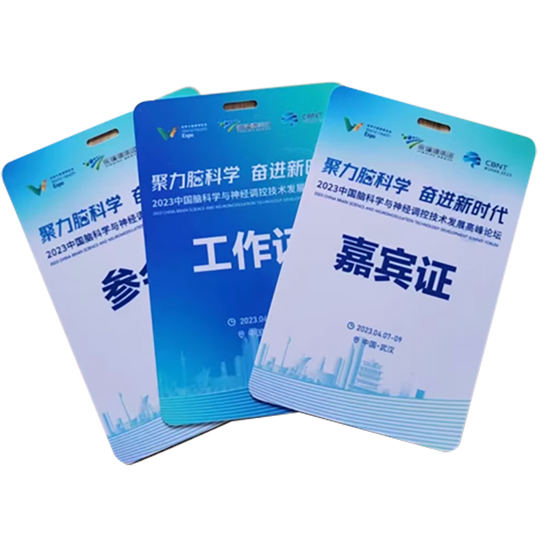 通铁印刷 (PVC胸卡) 110×80 单位 (套)高清大图