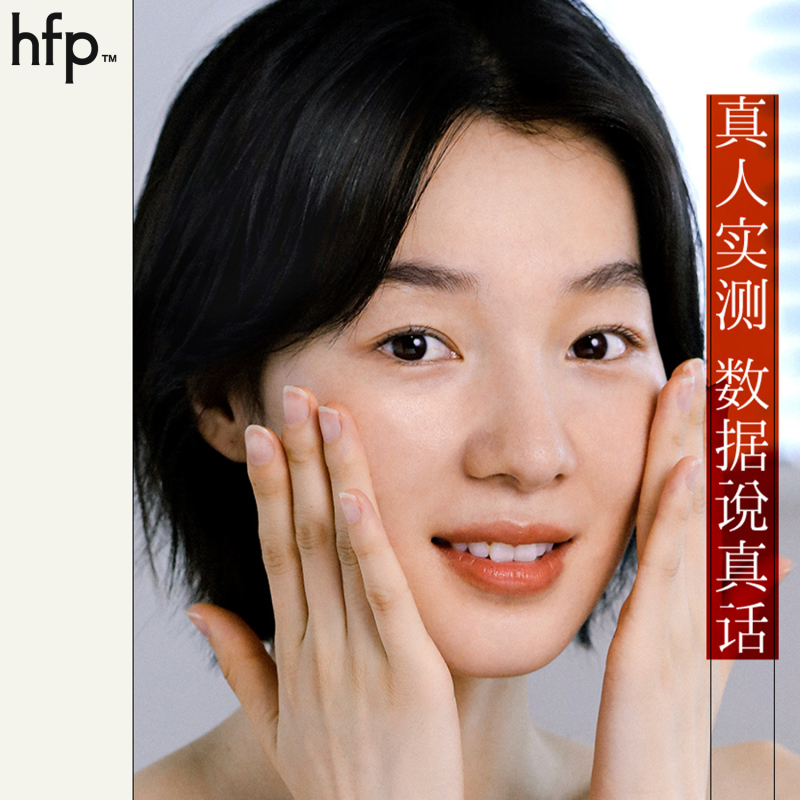 HomeFacialPro HFP 低聚糖保湿乳液118g高清大图