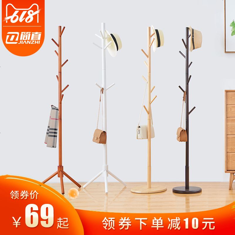 实木衣帽架挂衣架落地卧室衣架衣服架家用简约省空间简易衣架子