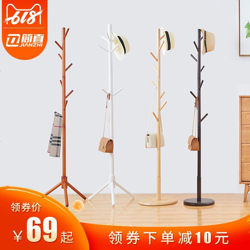 实木衣帽架挂衣架落地卧室衣架衣服架家用简约省空间简易衣架子