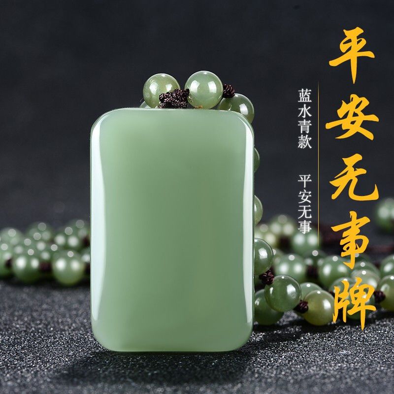新疆和田玉青玉平安无事牌吊坠男女款平安牌玉坠玉石挂件玉佩视频