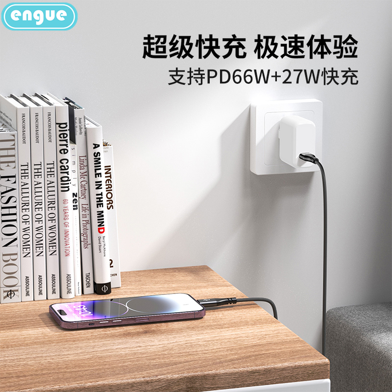恩谷(ENGUE) 4合1 二拖二单线快充数据线EG-916红色高清大图