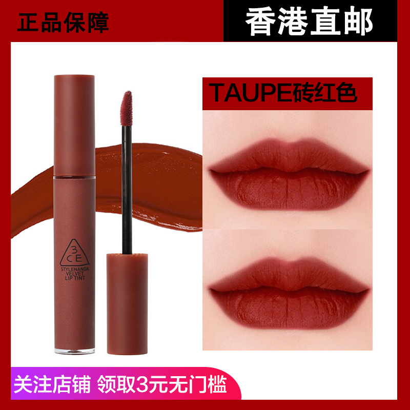 3ce丝绒哑光持久唇釉唇彩knowbetter梅子色4克支雾面哑光丝绒质感视频