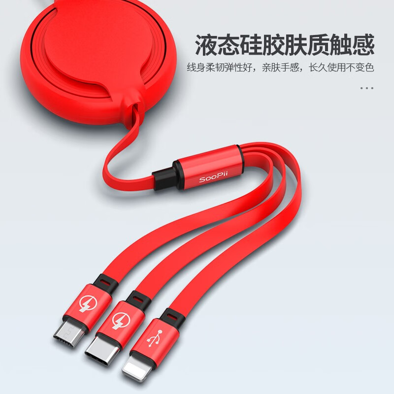SooPii首佩三合一伸缩收纳数据线S28高清大图
