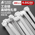 卡夫威尔 尼龙扎带 电工捆绑主机走线束绳扎丝小号桌面线缆整理固定4.0*250MM OT1014G