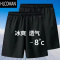 HLCOMAN短裤男士夏季五分裤薄款宽松休闲运动新款冰丝速干直筒男款沙滩裤