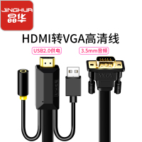 晶华 HDMI转VGA高清转换线 笔记本电视机顶盒PS4游戏机连接电脑显示器投影仪音频视频线 黑色 Z130