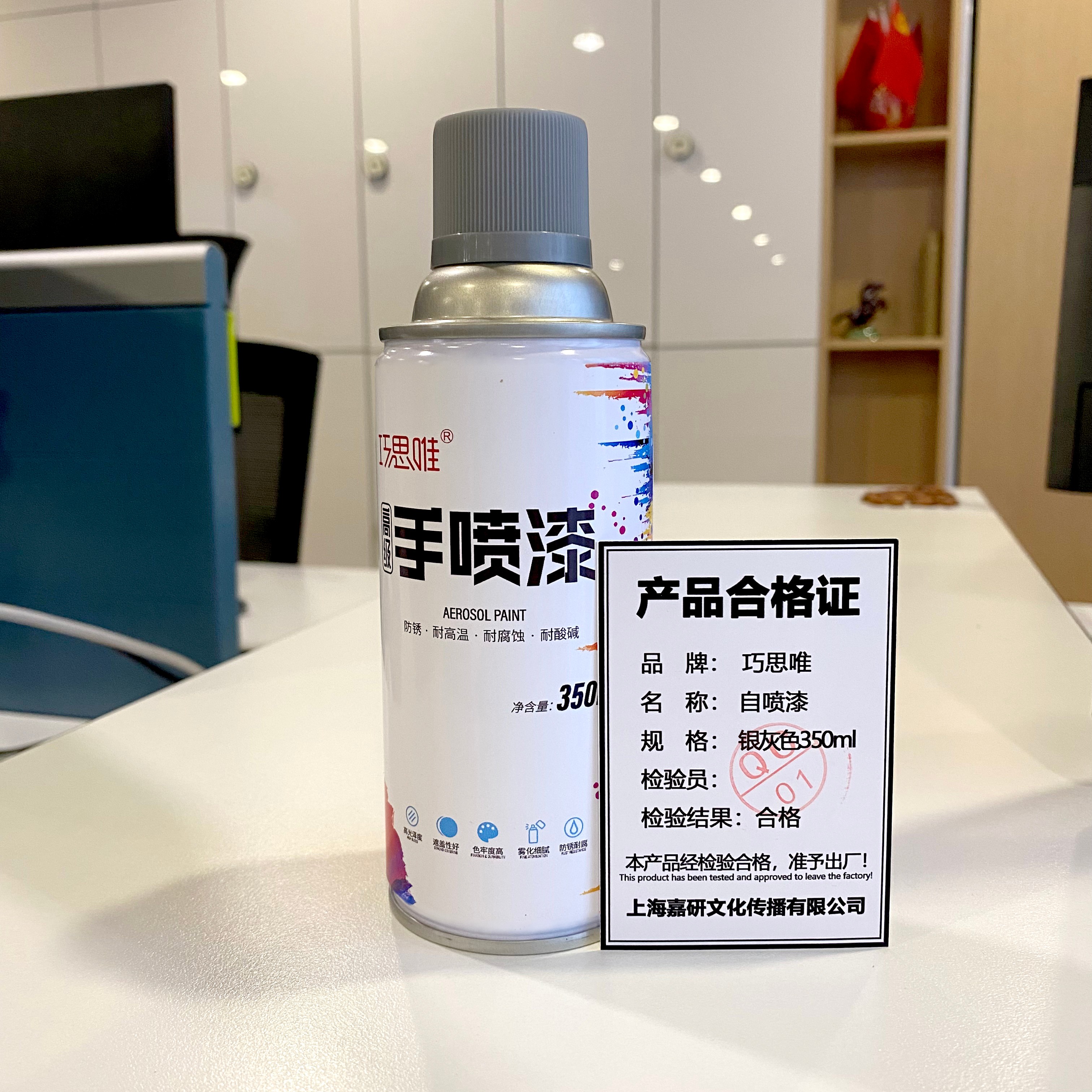 巧思唯 自喷漆 银灰色 350ml 瓶高清大图