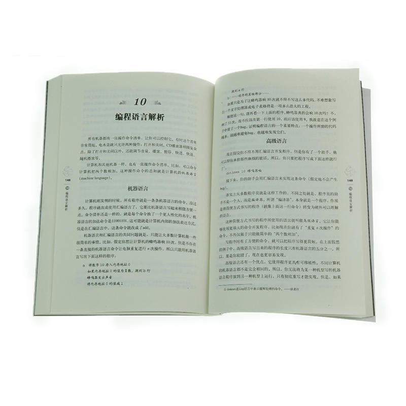 黑客与画家：硅谷创业之父Paul Graham文集(跟随硅谷创业之父，走进黑客的世界)