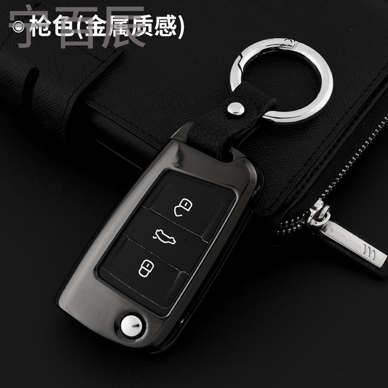 宁百辰大众钥匙包套新迈腾CC 2017款迈腾B8凌度高尔夫7专用汽车钥匙壳扣