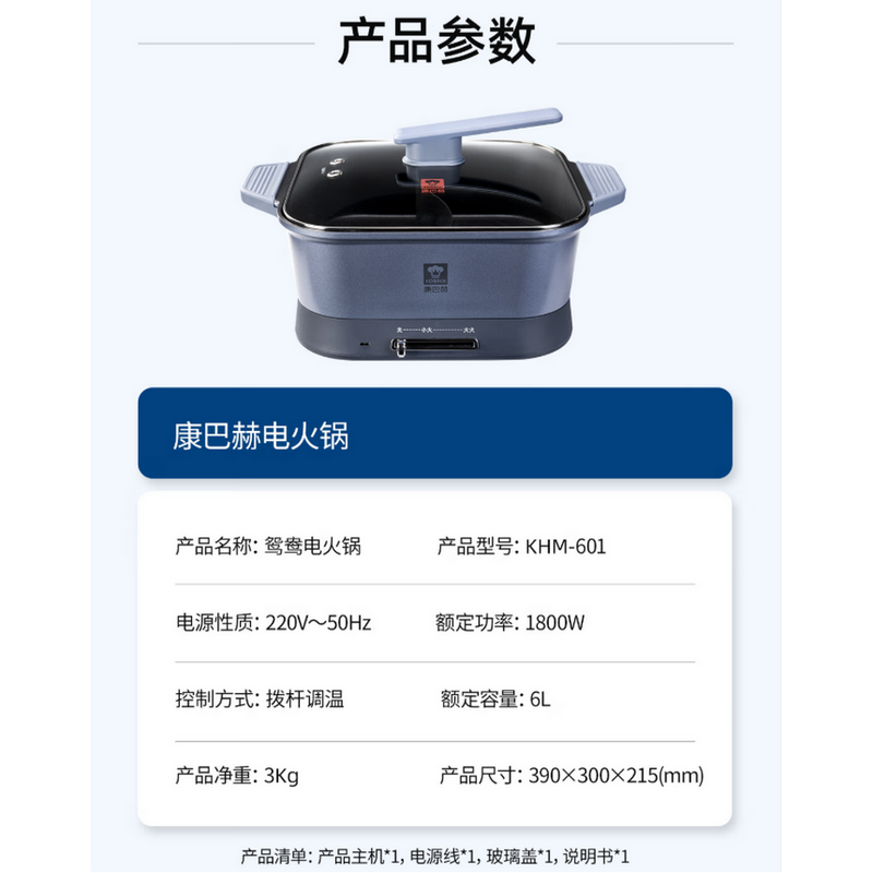 康巴赫 电火锅锅具套餐A33高清大图