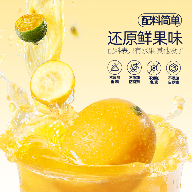 每鲜说灌装鲜果茶百香果100g+青金桔75g+金桔75g