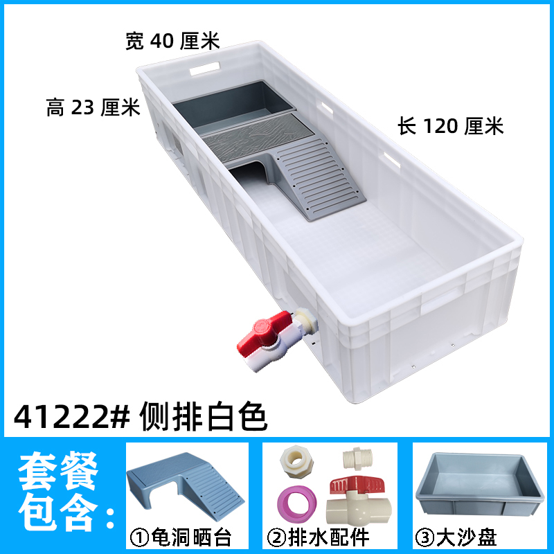乌龟缸塑料乌带晒台鱼缸开放式养龟专用塑料箱乌龟大型饲养箱