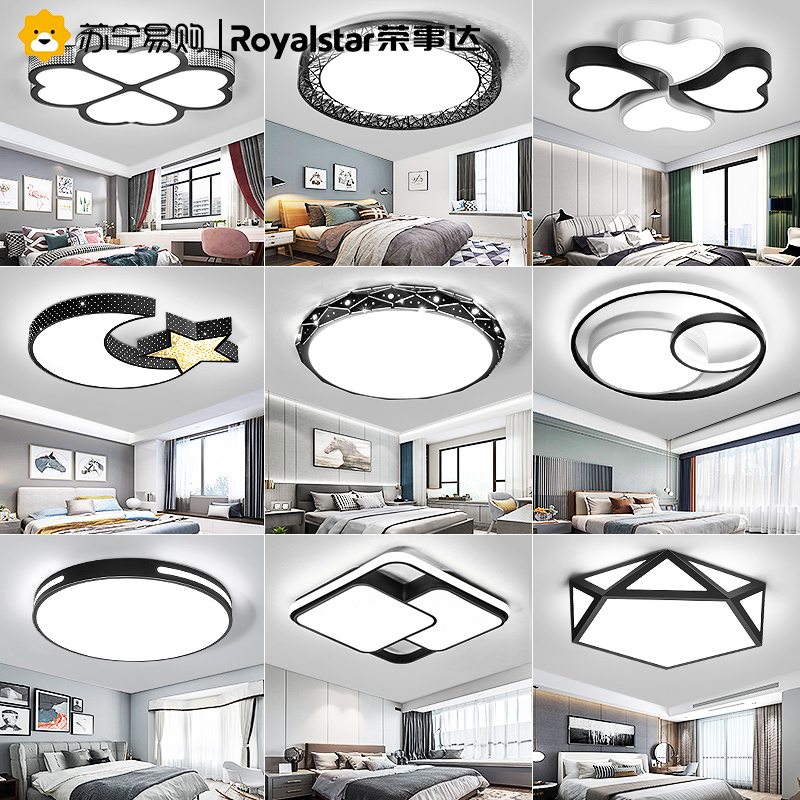 荣事达吸顶灯卧室灯简约现代超薄圆北欧创意个性led餐厅灯具