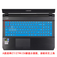hasee神舟战神键盘保护膜z7-kp7ec/gc笔记本z7m-kp5sc电脑z6套|[A款战神Z7/Z7M]半透蓝