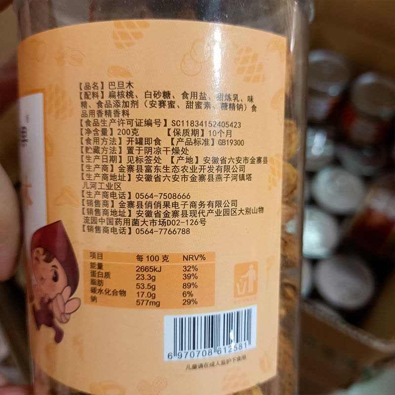 俏俏果手剥薄壳巴旦木大杏仁扁桃仁坚果干果零食巴旦木仁罐装图片