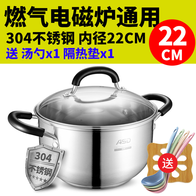 爱仕达（ASD）304不锈钢汤锅20/22/24cm 加厚复合底炖煮锅 家用导热迅速均匀热奶锅清汤小火锅 燃气电磁炉通用 22cm慢炖养生