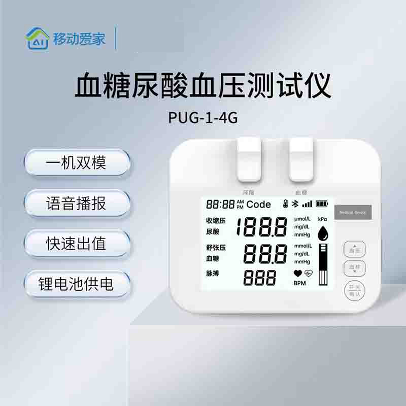 泰迪信 PUG-1-4G 移动智家智能血压计 1 个 白色高清大图