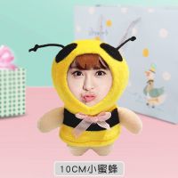 diy人脸娃娃钥匙扣照片玩偶3d公仔挂件闺蜜节日创意生日礼物|小蜜蜂(10CM配钥匙环) 普通包装