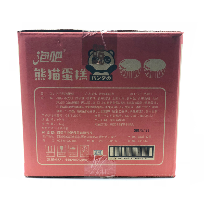 泡吧 熊猫蛋糕整箱2.5kg 办公室早餐点心 休闲面包小糕点
