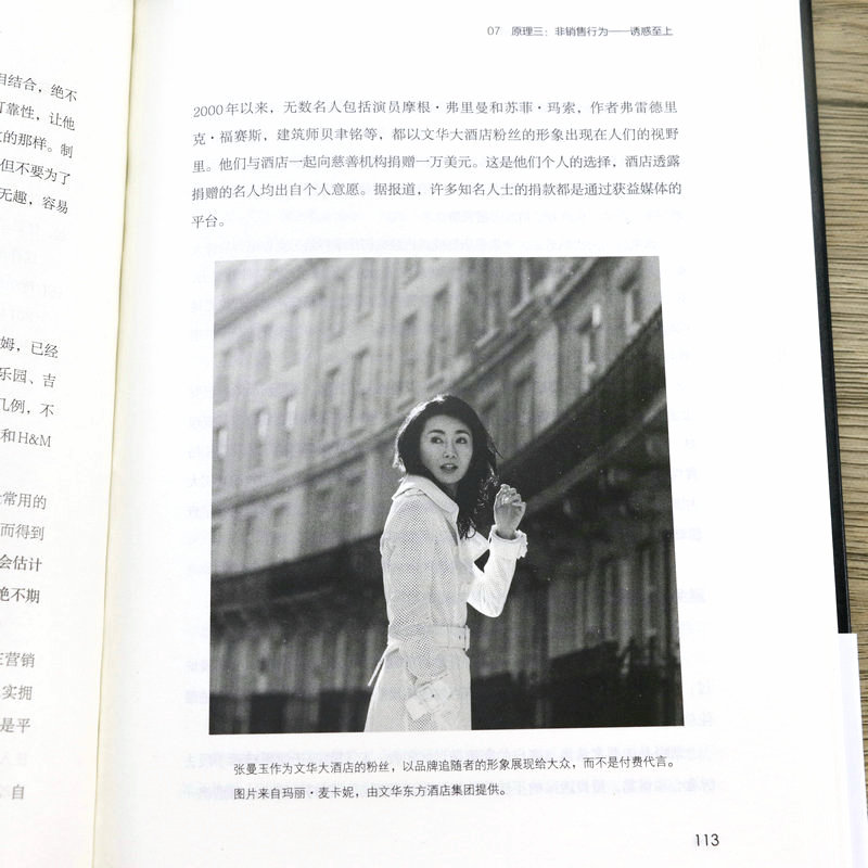 [正版]品牌思维:世界一线品牌的7大不败奥秘跨时代品牌管理书战略一部创意广告策划开拓书国际营销大市场营销策划书籍高清大图