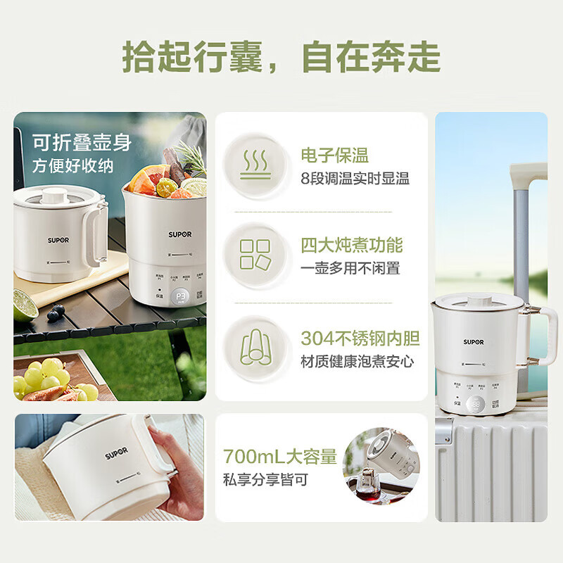 苏泊尔(SUPOR)便携式烧水壶电水壶折叠304不锈钢 旅行出差保温冲奶电热水壶0.7L学生泡面杯抖SW-07J03A高清大图
