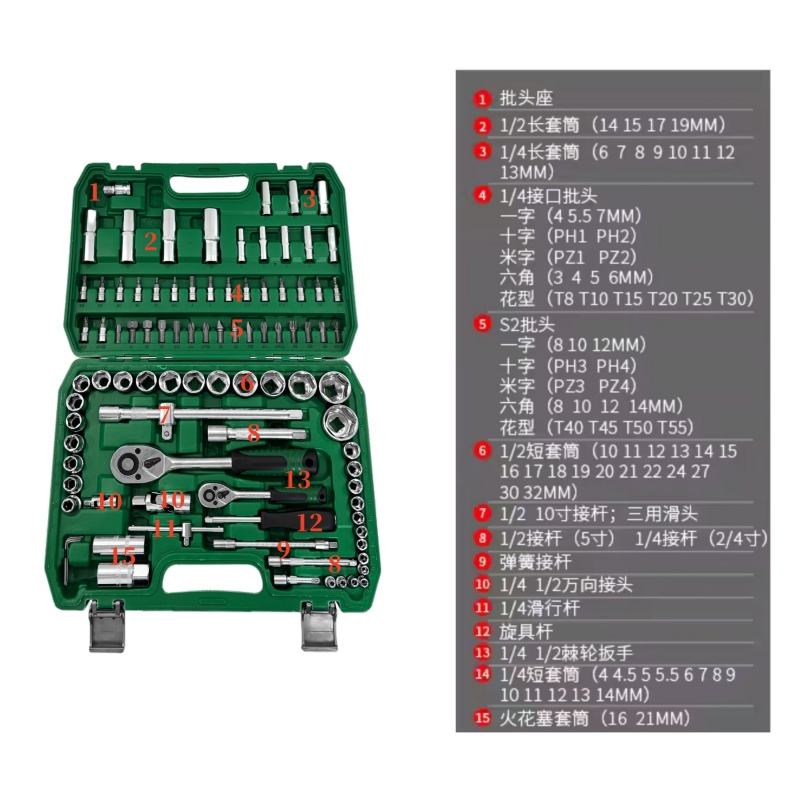 冰将 绿盒94件套简扳手 94件套 盒高清大图