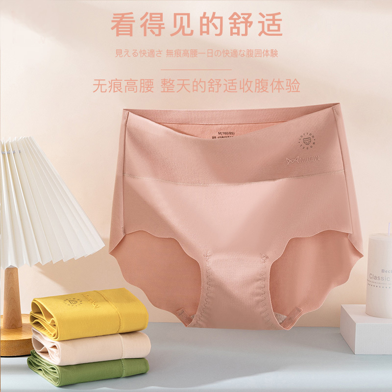 4条装猫人莫代尔女士高腰内裤抗菌透气提臀收腹无痕夏季薄款女士三角裤