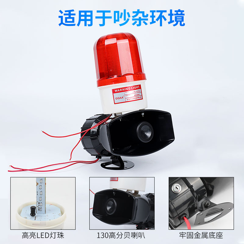 迅众 12V单声光报警警报灯警示灯大功率高分贝报警喇叭夜间安全信号灯户外施工围挡障碍灯高清大图