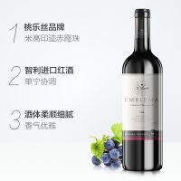 智利进口红酒米高桃乐丝印迹赤霞珠红葡萄酒750ml