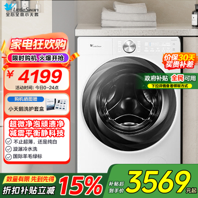 小天鹅滚筒洗衣机 TG100S83PROW