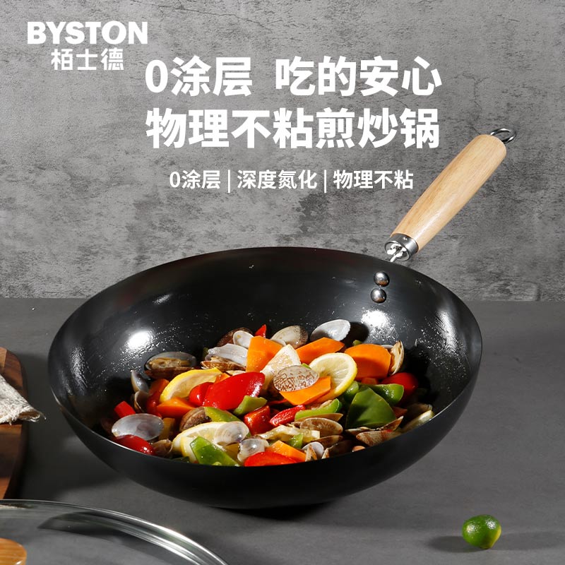 栢士德BYSTON精铁康福斯炒锅铁锅 32CM炒锅 带玻璃盖 少油烟家用 BST-088