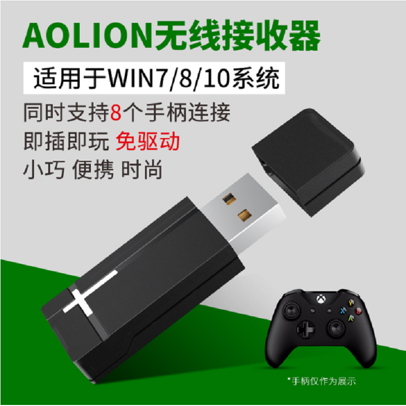 适用于Xbox One/Series S/X手柄 无线接收器 适配器win10/11适用PC配件 AOLION二代高清大图