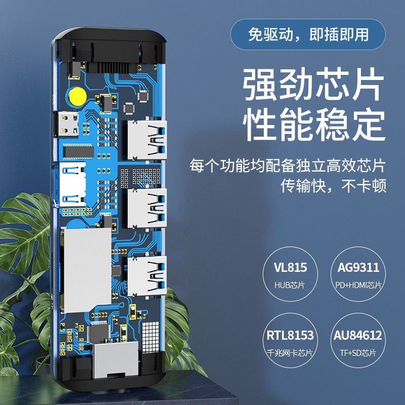 胜为扩展坞八合一HDMI网口HUB多功能转换器华为苹果MacBook投屏ZHB8001J