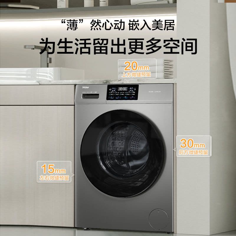 海尔(Haier)初色系列 10公斤 全自动滚筒洗衣机 洗干一体机六维减震XQG100-H606H图片