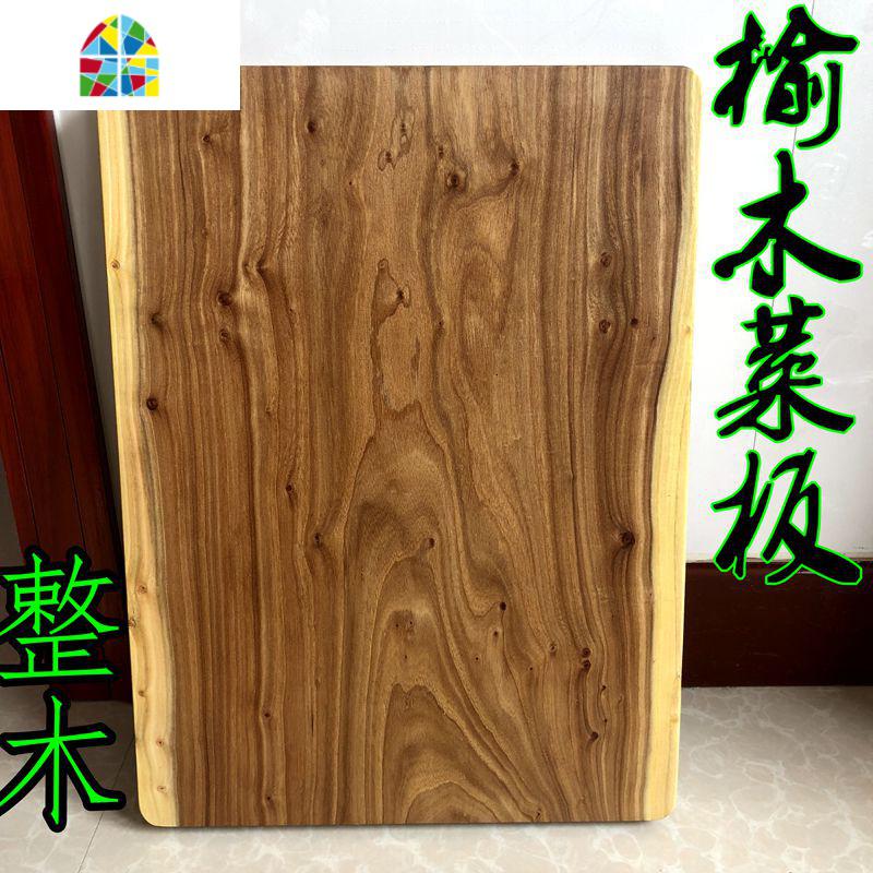 榆木菜板实木砧板刀板家用方形切菜板耐用大号揉面剁馅可定制 FENGHOU 整木款75*40*2.5高清大图