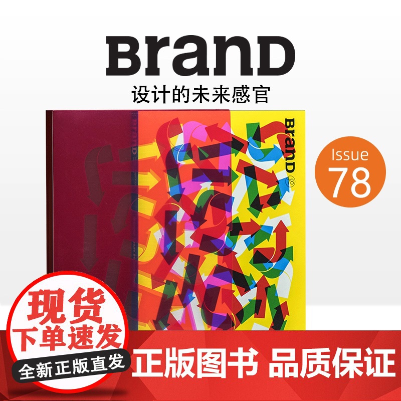 [新刊]BranD杂志78期 BranD杂志2025年4月出刊 设计的未来感官 BranD艺术平面设计杂志订阅高清大图