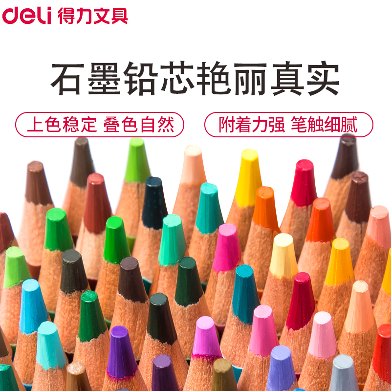 得力deli 6565 油性彩色铅笔24色 彩铅笔专业手绘 绘画画笔 学生用彩笔 油性铅芯 笔芯直径3.8mm