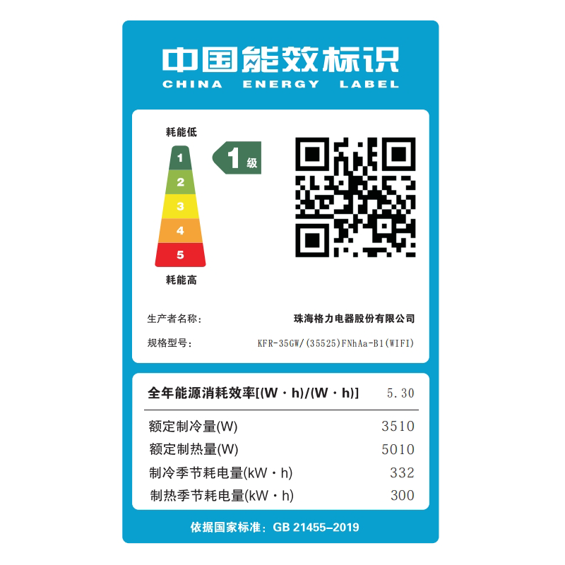 格力空调3匹立柜机家用冷暖变频KFR-72LW/(72527)FNhAa-B1(WIFI)高清大图